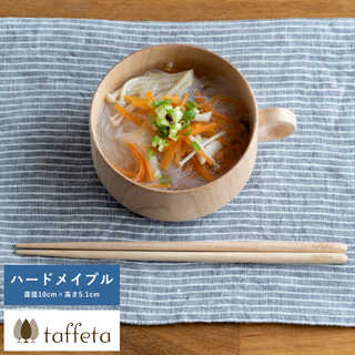 taffeta 木のぬくもりが伝わる至福の時間 木製スープカップ 角 ハードメープル
