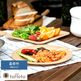 taffeta うす竹プレート 丸 M 孟宗竹 軽量 皿