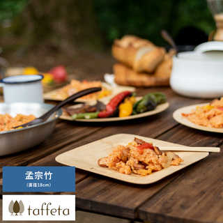 taffeta うす竹プレート 角 S 孟宗竹 軽量 皿