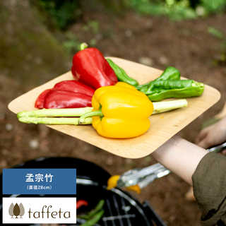 taffeta うす竹プレート 角 LL 孟宗竹 軽量 皿
