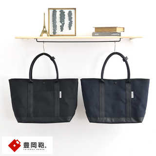 豊岡鞄 再生ポリエステル帆布 トートバッグ BERMAS STATT