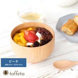 taffeta 手のひらから伝わる自然のぬくもり お椀 小丸 ビーチ 直径10cm