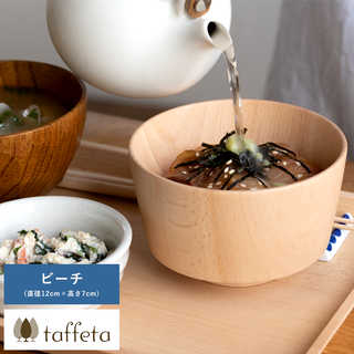 taffeta 手のひらから伝わる自然のぬくもり お椀 中角 ビーチ 直径12cm