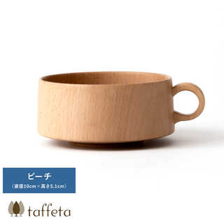 taffeta 木のぬくもりが伝わる至福の時間 木製スープカップ 角 ビーチ