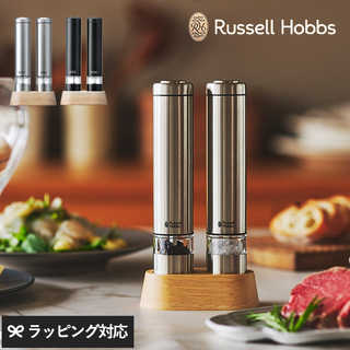 Russell Hobbs ラッセルホブス 電動ミル ソルト&ペッパー ミニ ウッドスタンドセット mnr-0563