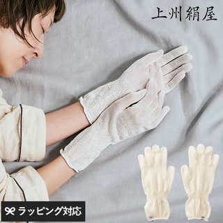 上州絹屋 セリシンナイトグローブ NR-03351 ハンドケアグローブ保湿グローブ/絹/シルク/日本製/手荒れ/手袋/お休み手袋/保湿/手 乾燥対策/