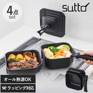 sutto スット 四角い着脱ハンドルフライパン4点セット ブラック NR-03395