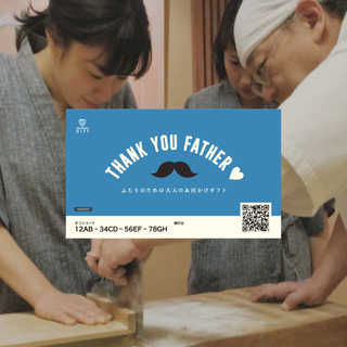 ふたりのための大人のお出かけギフト