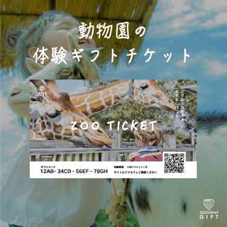 ZOO TICKET