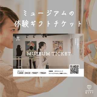 MUSEUM TICKET