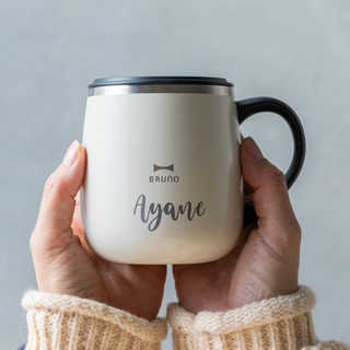 名入れ BRUNO（ブルーノ） 蓋つきステンレスマグ ［short ／ 320ml］