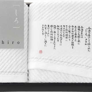 今治 Imabari Shiro フェイスタオル&ウォッシュタオル W-62150