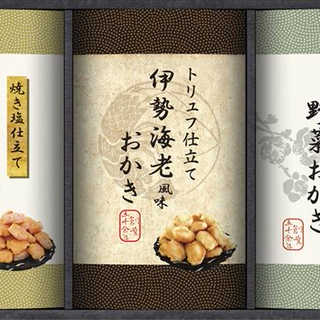 国産もち米100%使用 尾張日天製菓 職人こだわりおかき詰合せ HRNO-20