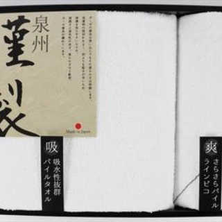 泉州謹製ふるさとギフト 泉州謹製 バスタオル&ウォッシュタオル FGT-201