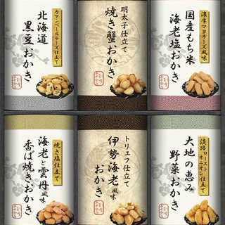 国産もち米100%使用 尾張日天製菓 職人こだわりおかき詰合せ HRNO-35
