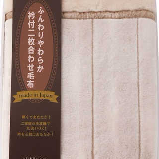 nishikawa 日本製衿付2枚合せアクリル毛布(毛羽部分) FQ83020031