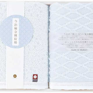 今治輪奈織紋様 あられ&つなぎ フェイスタオル2P 22744-03420-309