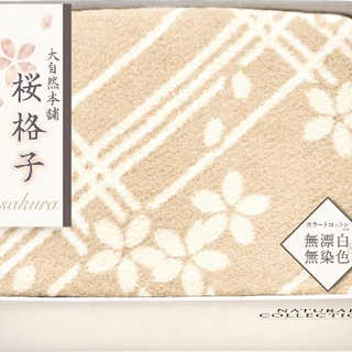 大自然本舗~桜格子~ 肌にやさしい自然色のシルク入り綿毛布(毛羽部分) SBN85150