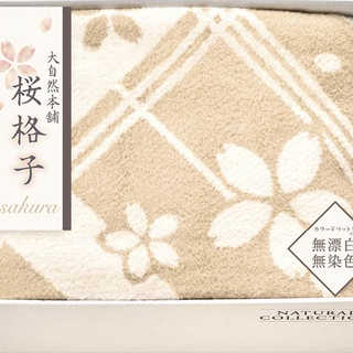 大自然本舗~桜格子~ 肌にやさしい自然色のシルク入り綿毛布(毛羽部分) SBN85250