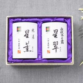 星の語りべ(玉露、煎茶)