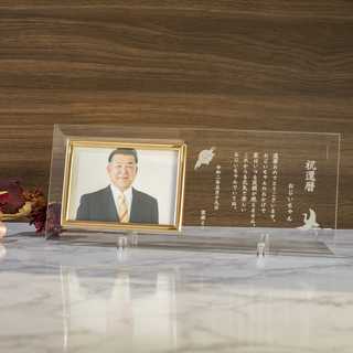 名入れ フォトフレーム ガラスのメッセージカード [還暦/退職祝い/お世話になった方へ]