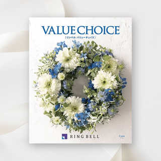 [リンベル カタログギフト] バリューチョイス シアン [冊子タイプ]