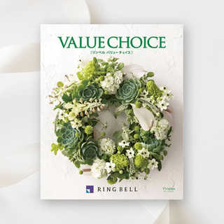 [リンベル カタログギフト] バリューチョイス  ヴィリジアン  [冊子タイプ]