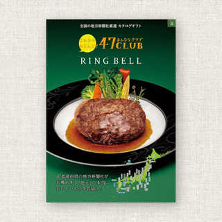 [リンベル カタログギフト] 47CLUB 森（もり） [冊子タイプ]