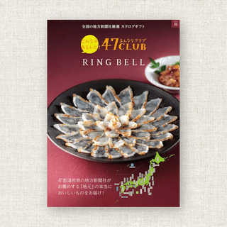 [リンベル カタログギフト] 47CLUB 路（みち） [冊子タイプ]