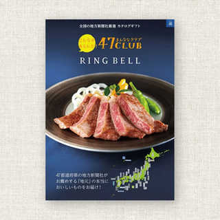 [リンベル カタログギフト] 47CLUB 郷（さと） [冊子タイプ]