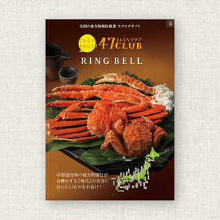 [リンベル カタログギフト] 47CLUB 峯（みね） [冊子タイプ]