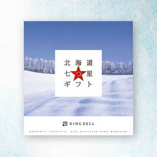[リンベル カタログギフト] 北海道七つ星ギフト ヌプリ  [冊子タイプ]