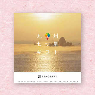 [リンベル カタログギフト] 九州七つ星ギフト ひざかり  [冊子タイプ]