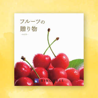 [リンベル カタログギフト] フルーツの贈り物 めぶき [冊子タイプ]