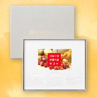 [リンベル カタログギフト] フルーツの贈り物 たわわ [カードタイプ]