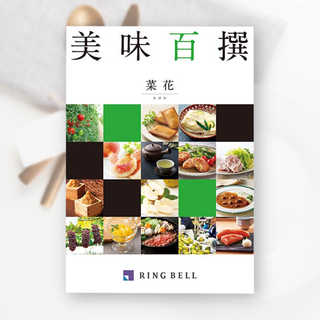 [リンベル カタログギフト]美味百撰 菜花（なばな） [冊子タイプ]