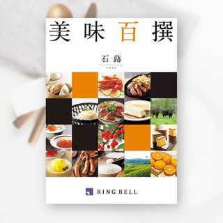 [リンベル カタログギフト]美味百撰 石蕗（つわぶき） [冊子タイプ]