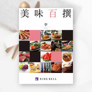 [リンベル カタログギフト]美味百撰 李（すもも） [冊子タイプ]