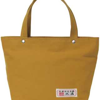 京都三昌|帆布手提げバッグ マスタード