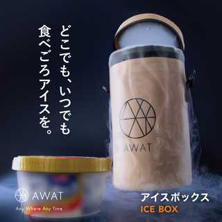 AWAT アイスボックス