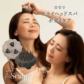 スカルプブラシ + デコルテ ケア WTB