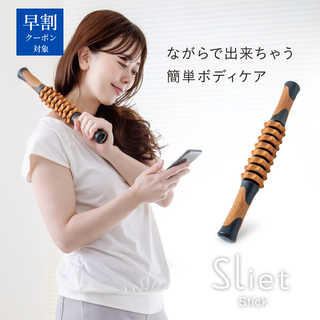Sliet スティック