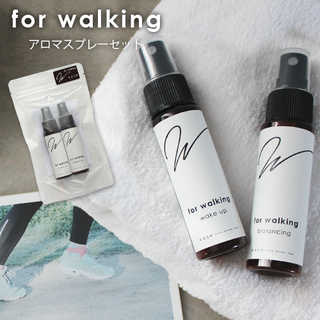for walking アロマスプレー ギフトセット