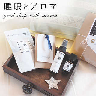 睡眠とアロマ