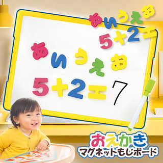 おえかきマグネットもじボード
