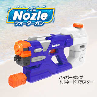 ハイパーポンプトルネードブラスター
