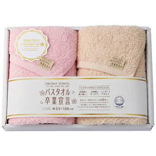 バスタオル卒業宣言 ロングフェイスタオル2枚セット ピンク×モカ