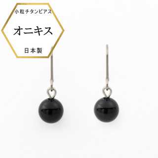 オニキスピアス