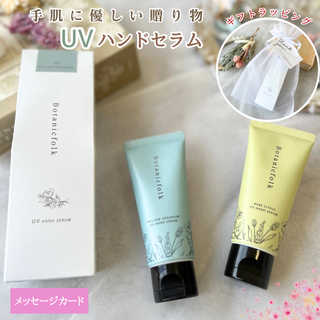 UV ハンドクリーム ハンドセラム