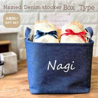 【名入れ】 おむつストッカー おしゃれ デニム おむつケーキ オムツ ギフト セット